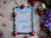 Письмо от Дедушки Мороза + ВИДЕО-КВЕСТ, фотография 3