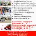 АВТОСЕРВИС|АВТОШКОЛА, фотография 2