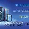 Окна пвх, фотография 3