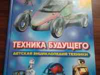 Продажа энциклопедий, фотография 3