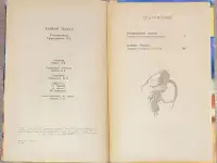 Зейн Грей - Пограничный легион. Аллан Донн - Ковбои Техаса, фотография 9