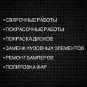 Кузовной ремонт Гродно, фотография 12