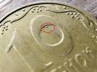 10 копеек 2005 Украина. Засор штемпеля реверса, фотография 8