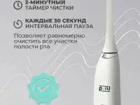 Ультразвуковая электрическая зубная щётка Paru, фотография 7