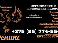 Ритуальные услуги