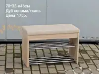 Банкетка 70см новая, фотография 5