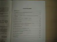 Продаю книгу -----Теория бухгалтерского учёта, фотография 2