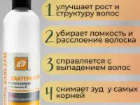 Шампунь для волос от перхоти и выпадения с пантенолом 500мл, фотография 2