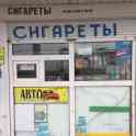 продам киоск, Тимирязева 114, фотография 2