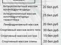 5 видов массажа в Витебске запись через viber и telegram, фотография 3