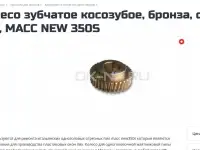 Пила маятниковая NEW350 S полуавтоматическая, фотография 10