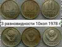Монеты, фотография 5