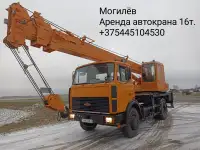 Аренда автокрана 16тонн
