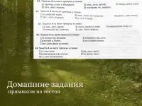 Русский язык ЦТ/ЦЭ Онлайн, фотография 5