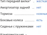 Велосипед, фотография 2