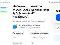Набор инструментов большая трещётка 1/2, фотография 3