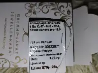 Золотое кольцо с бриллиантом, фотография 2