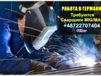 Сварщики MIGMAG 135136 метод в Германию, г. Франкфурт