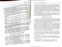 Виктор Фигурнов - IBM PC для пользователя, фотография 7