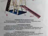 Детский спортивный комплекс, фотография 3