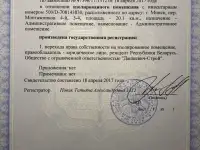 Продам офис в г. Минск, фотография 3
