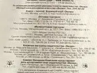 Андрей Трушкин - Банда во временное пользование, фотография 9
