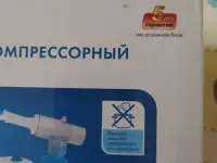Инголятор, фотография 3