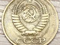 1 копейка 1983 СССР Короткие ости с браком, фотография 2