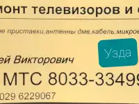 Ремонт телевизоров  Узда, фотография 5