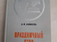 Книга