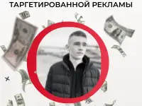 Таргет