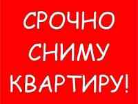 Сниму 2-ух комнатную квартиру в г. Марьина Горка.