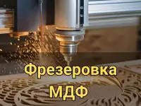 Фрезерная резка на ЧПУ, фотография 8