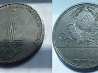 Монеты СССР, фотография 2