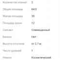 Продам квартиру, Болдина 119