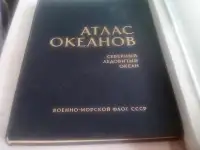 Атлас океанов, в 3 томах, фотография 3