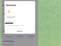 Репетитор по математике 1-11 класс, фотография 9