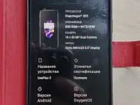 Смартфон Oneplus 5 6GB 64GB  АКБ, ЗУ, плёнки, чехлы, фотография 4