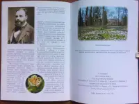 Фото-книга ''История замка Сыхров'', фотография 6