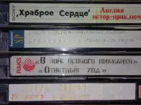 Домашняя коллекция VHS-видеокассет ЛОТ-7