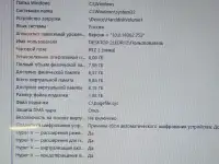 Продам системный блок с монитором Самсунг, фотография 6
