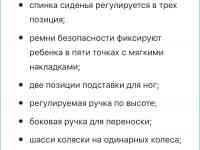 Прогулочная коляска Happy Baby НИКОЛЬ, фотография 6