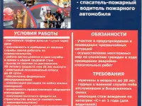 приглашаем на работу