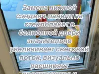 Ремонт и установка окон ПВХ, фотография 6