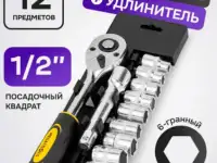 Набор инструментов большая трещётка 1/2, фотография 4