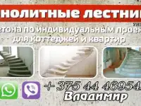Монолитные  лестницы.    большой опыт работы.  Качество, надёжность гарантирую., фотография 4