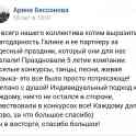 Ведущая(тамада) - организатор на свадьбу, выпускной, юбилей, корпоратив, Полоцк, Новополоцк, Витебск..., фотография 10