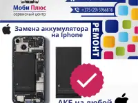 Ремонт мобильных телефоновсмартфонов, планшетов, ноутбуков и ПК., фотография 2