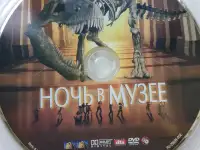 Ди-ви-ди диски Ночь в музее 1,2,3, лицензия, фотография 4