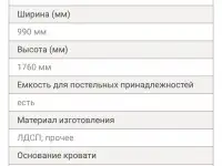 Двухъярусная кровать, фотография 2